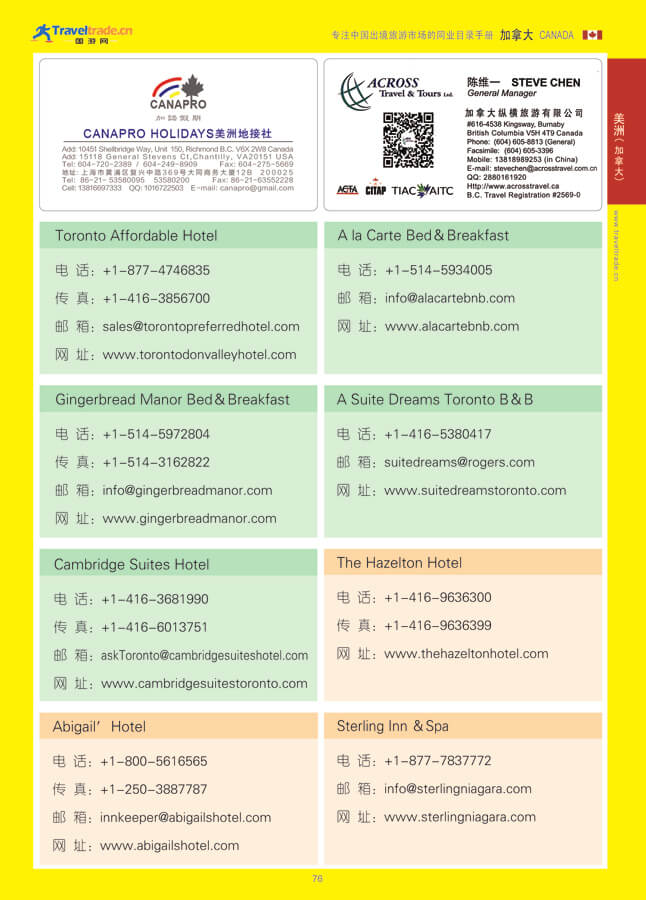 76 美洲（加拿大）.jpg